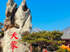 -沂蒙山旅游区龟蒙景区