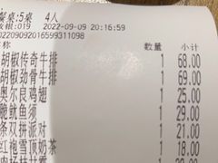 -豪客来牛排(人民东路店)