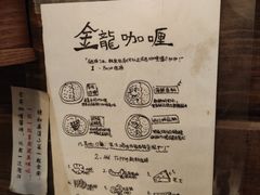 -金龙咖喱