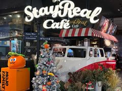 -StayReal Cafe(长宁来福士广场东八区店)