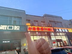 -小柒家第一锹东北菜(城关店)