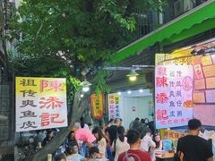 -陈添記·祖傳爽鱼皮·西关老字号(广州首店)