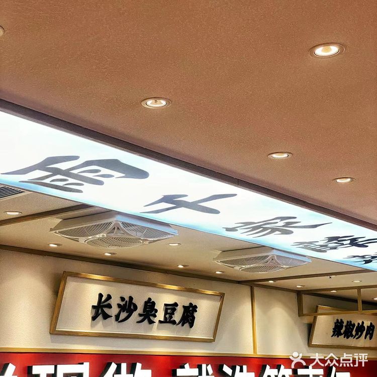 魔都人气火爆🔥正宗湖南郴州杀猪粉
