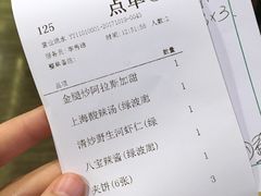 账单-绿波廊(豫园店)