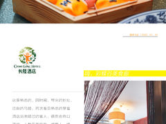 -彩蝶谷美食廊·粤式经典南番顺·铁板烧烤泰风味(广州长隆酒店)
