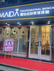 -MIDA蜜哒•科技逆龄美肤连锁