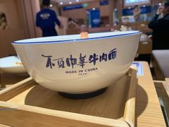 -马记永·兰州牛肉面(天通苑家乐福店)