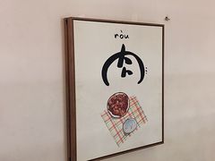 -壹酒贰肉1926·深夜食堂(九纬路店)