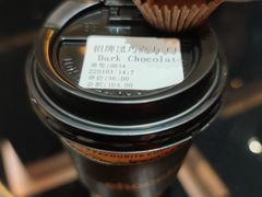 -Awfully Chocolate(来福士广场店)