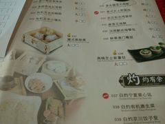 菜单-鼎珑点心仔(燕塘店)