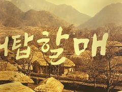 -西塔老太太泥炉烤肉(青浦蟠龙天地店)