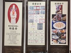-老边饺子馆(中街店)