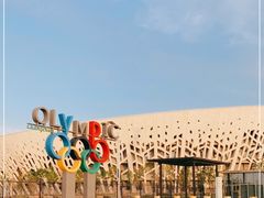 -长春奥林匹克公园