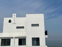 -海岛日记(养马岛店)