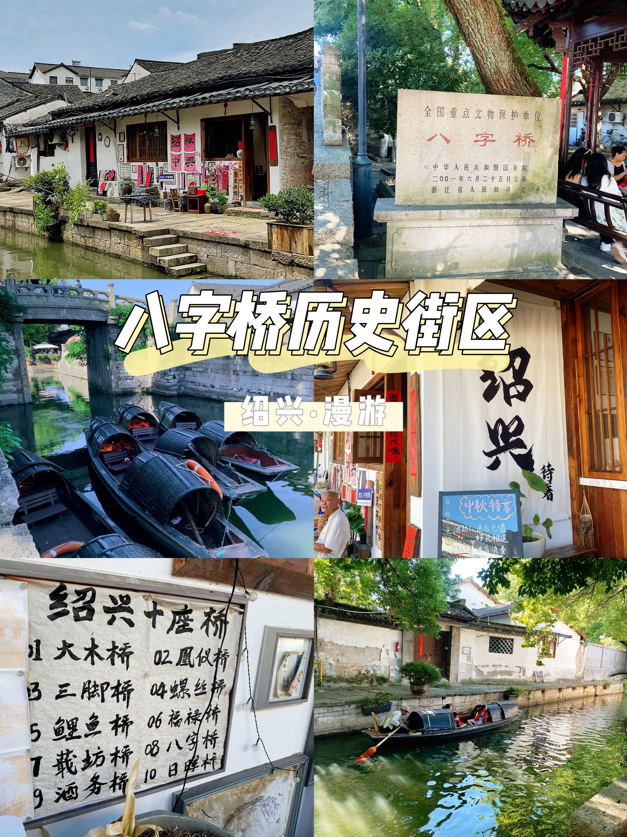 绍兴7515八字桥 小众历史街区 感受古城漫游
