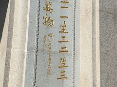 -青岛崂山太清宫