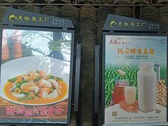-天怡·鱼工厂(梅溪湖店)