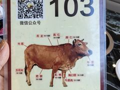 -潮汕美牛肉丸火锅店(天宁寺店)