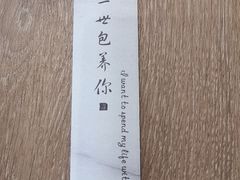 -一品小笼(金融街店)