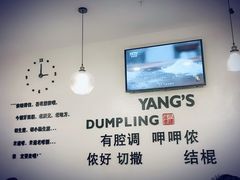 -小杨生煎(香港名都店)