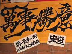 -火塘云南烧烤大排档