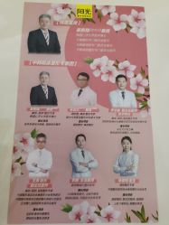 -深圳阳光医疗美容医院·旗舰店