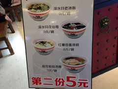-深水井老冰粉(观音桥阳光世纪购物中心)