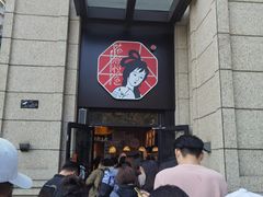 -茶颜悦色(坡子街幽兰阁店)