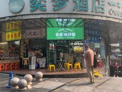 -食盈碗仔翅(星玺广场店)