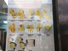 菜单-鲍师傅糕点(春熙路店)