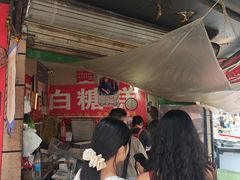 -老南昌白糖糕(大士院店)