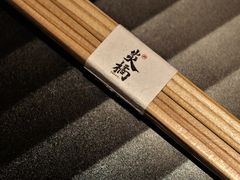 -炎橘·板前料理 Omakase