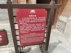 -天宁寺