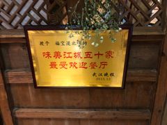 -福宝漠北·牛羊肉(广埠屯店)