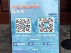 -钱王祠