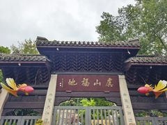 -虞山风景区