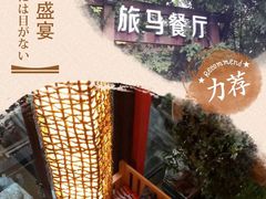旅马餐厅(茅家埠店)-旅马餐厅(茅家埠店)