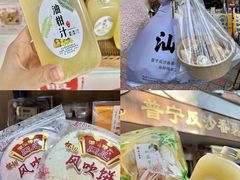 -普宁反沙番薯芋头
