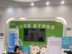 -深圳富茂格伦菲尔口腔门诊部(龙华清湖总院)