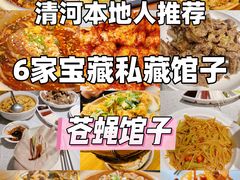 -钢管厂五区小郡肝火锅串串香(清河店)