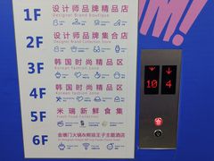 -米瑞购物广场