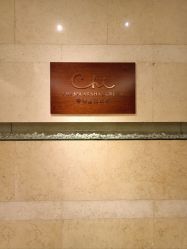 -青岛香格里拉·氣水疗中心