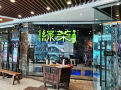 门面-绿茶餐厅(光谷世界城步行街店)