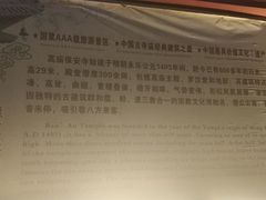 -高庙保安寺