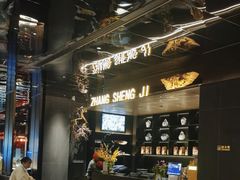 -张生记(双菱店)