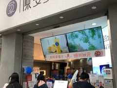 门面-陈多多·豆腐奶茶(草市街店)