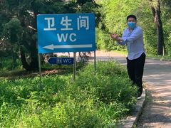 -萨尔浒风景区