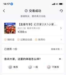 -幻贝家儿童乐园(杭州远洋乐堤港店)