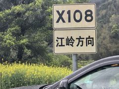 -上坦村