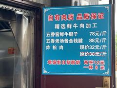 -增盛魁小吃店